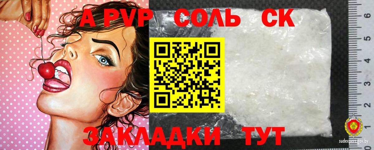 A PVP кристаллы Ухта