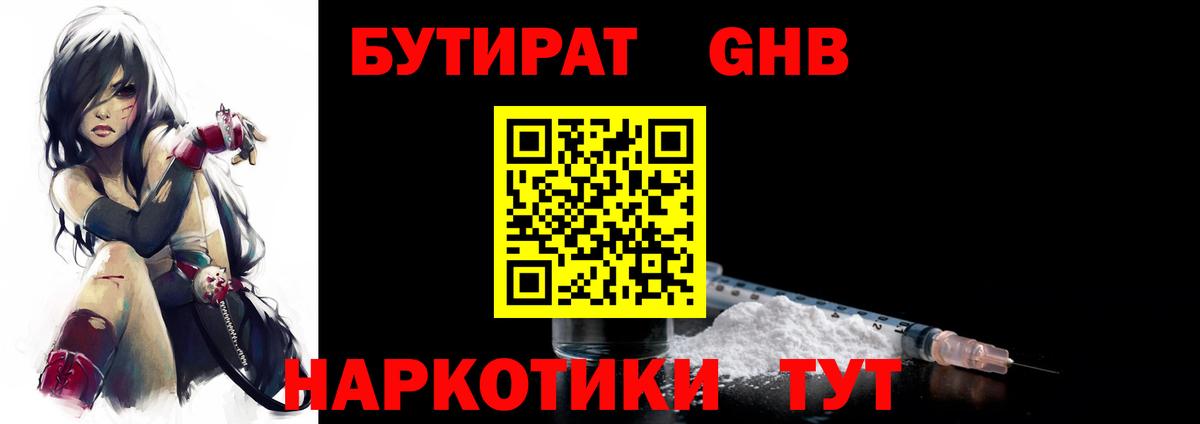 БУТИРАТ буратино Ухта