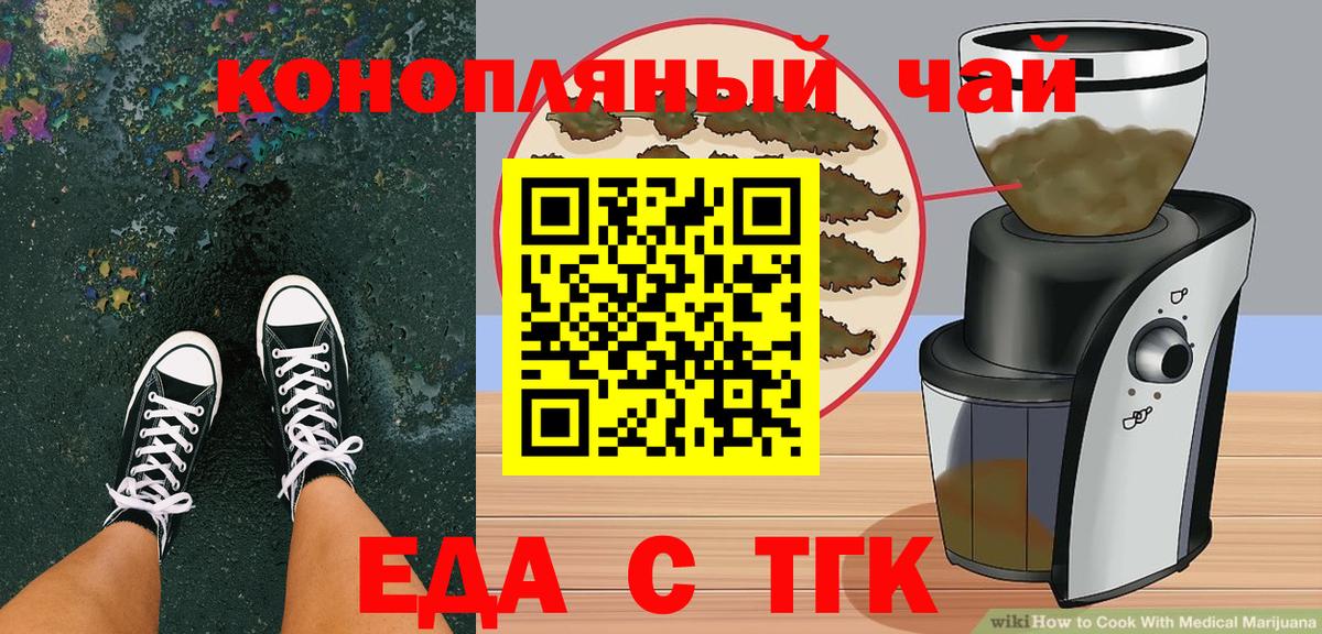 Ухта  Еда ТГК конопля  Вход с VPN 