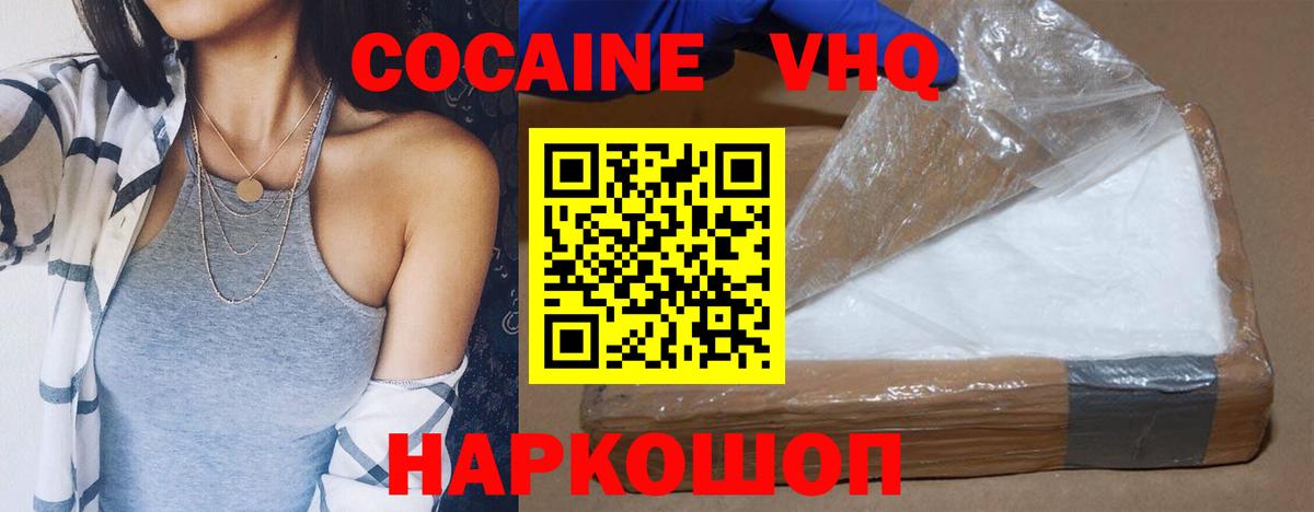 Cocaine Эквадор  Вход с VPN  Cocaine  Ухта 