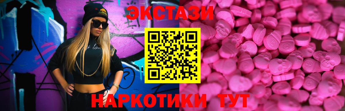 Ухта  ЭКСТАЗИ  Вход с VPN  Ecstasy MDMA  ЭКСТАЗИ Дубай 