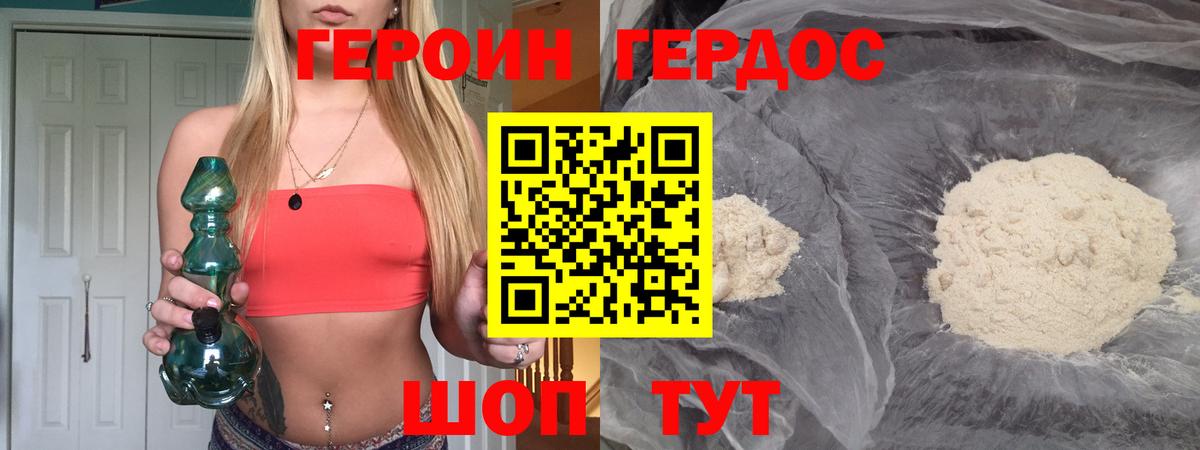 Героин Афган  Вход с VPN  Ухта 