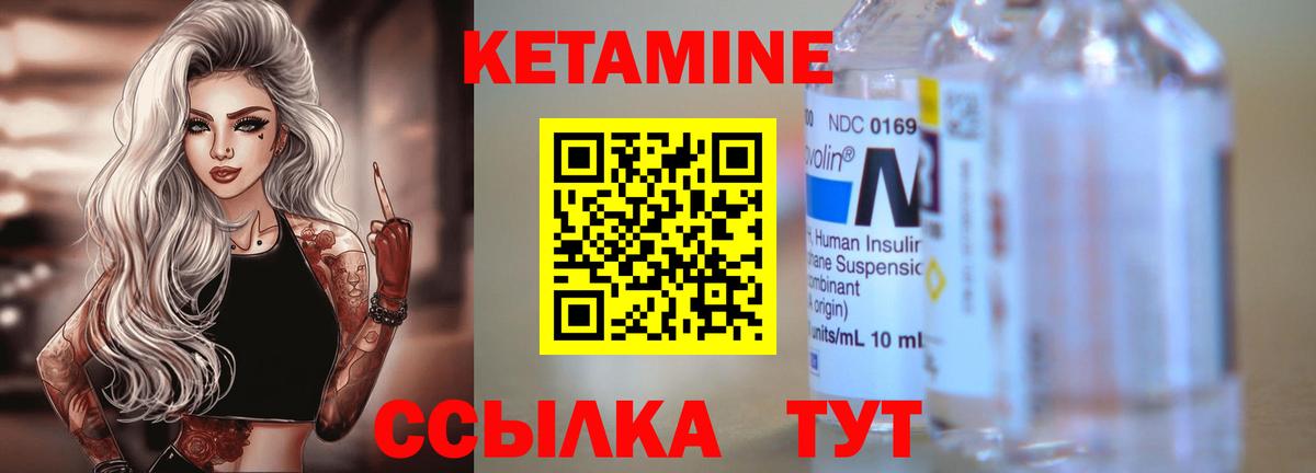 Кетамин ketamine  Кетамин VHQ  Вход с VPN  МЕГА ТОР  Ухта 