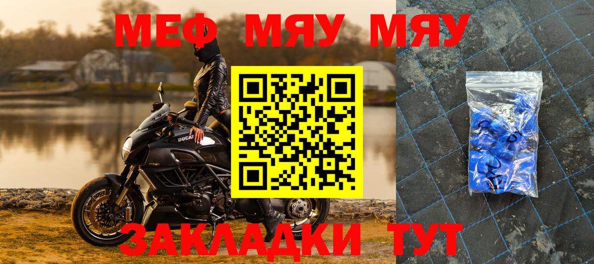 МЕФ мука Ухта