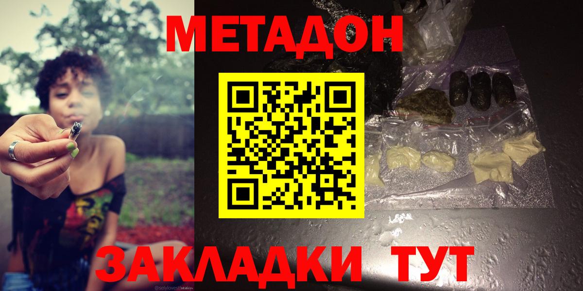 Ухта  МЕТАДОН белоснежный  нарко площадка наркотические препараты  Вход с VPN 