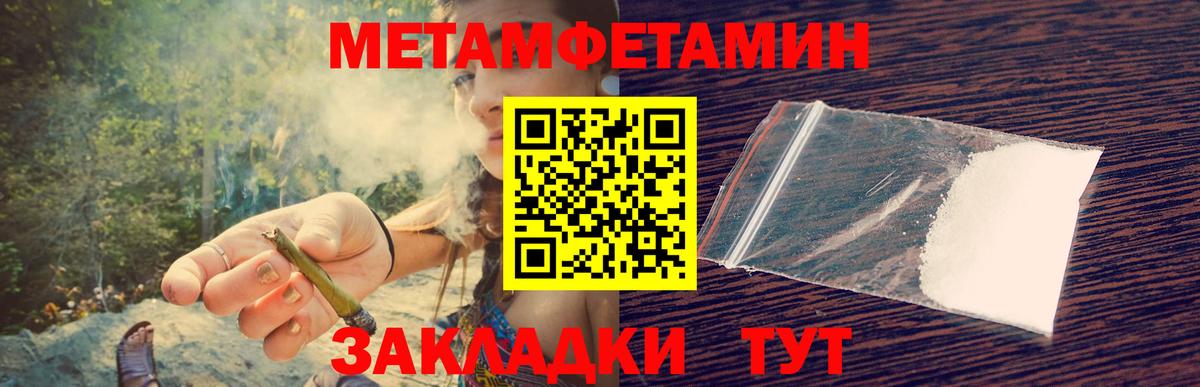 МЕТАМФЕТАМИН кристалл Ухта