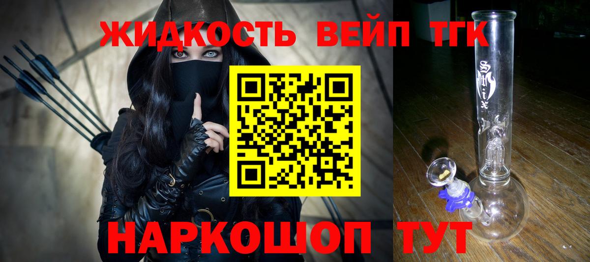 Ухта  ТГК вейп с тгк  Вход с VPN  ТГК вейп с тгк 